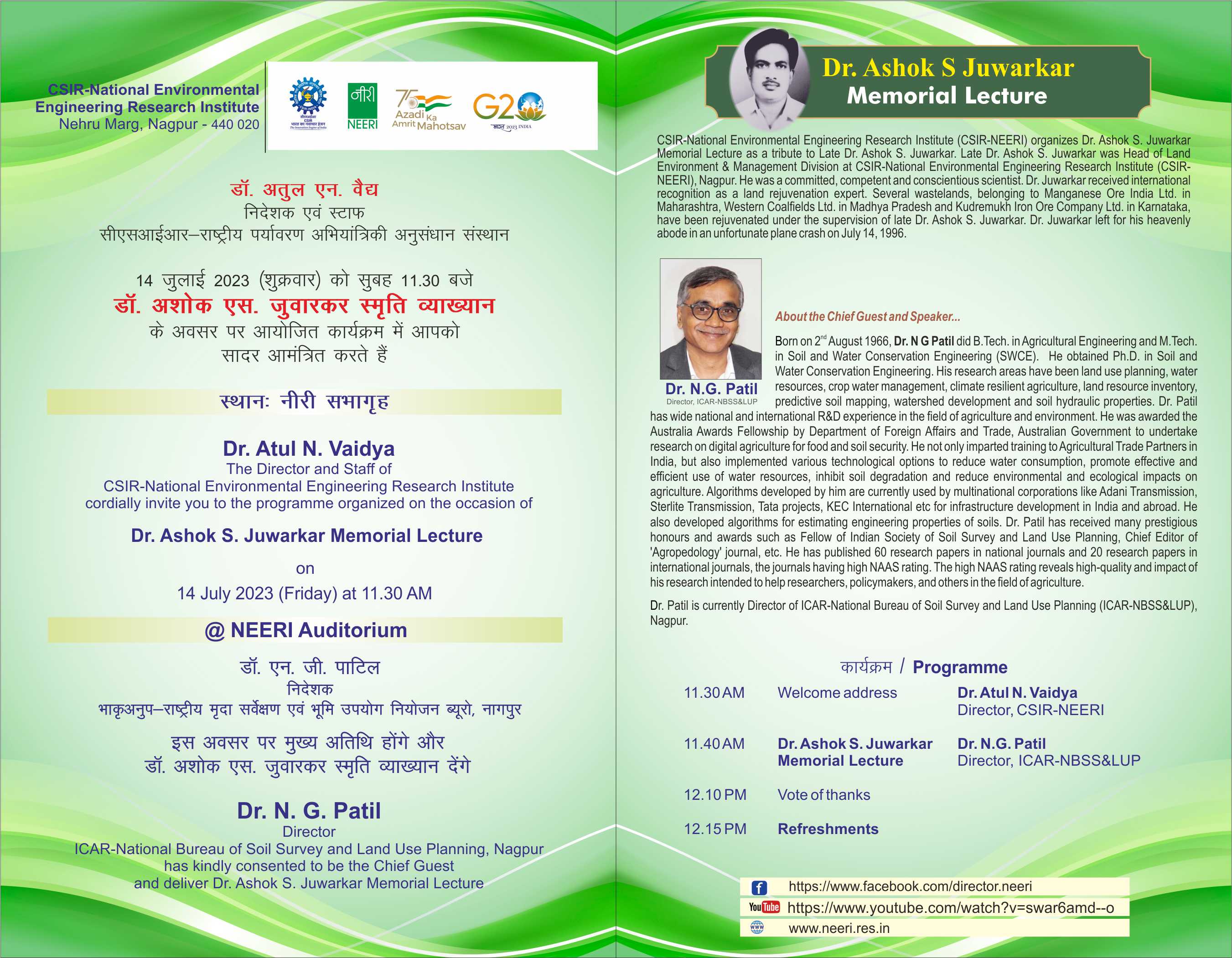 Dr. Ashok S. Juwarkar Memorial Lecture on 14 July 2023 (Friday) at 11.30 AM in the NEERI Auditorium Image